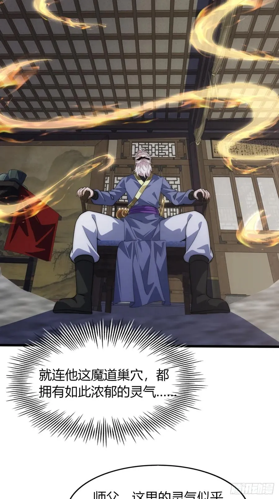 3话 最后的宴席32