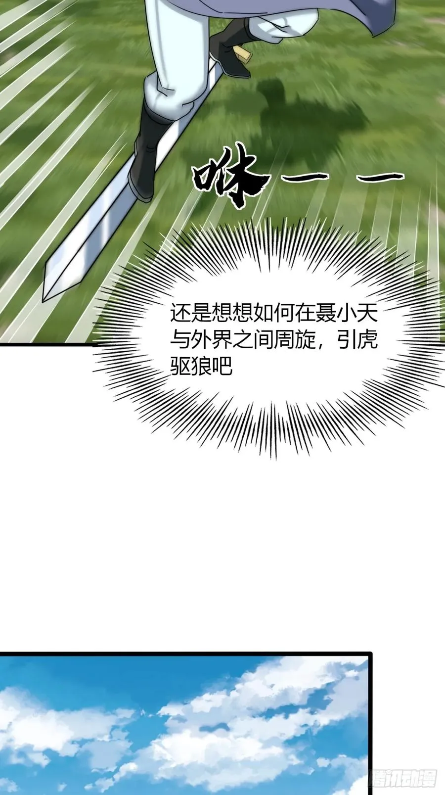 18话 外面的世界很精彩64