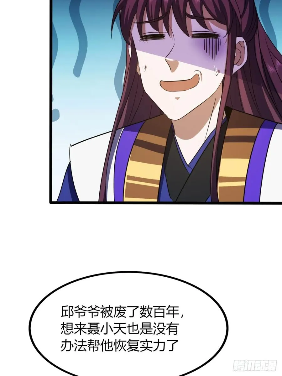 35话 一花高手46