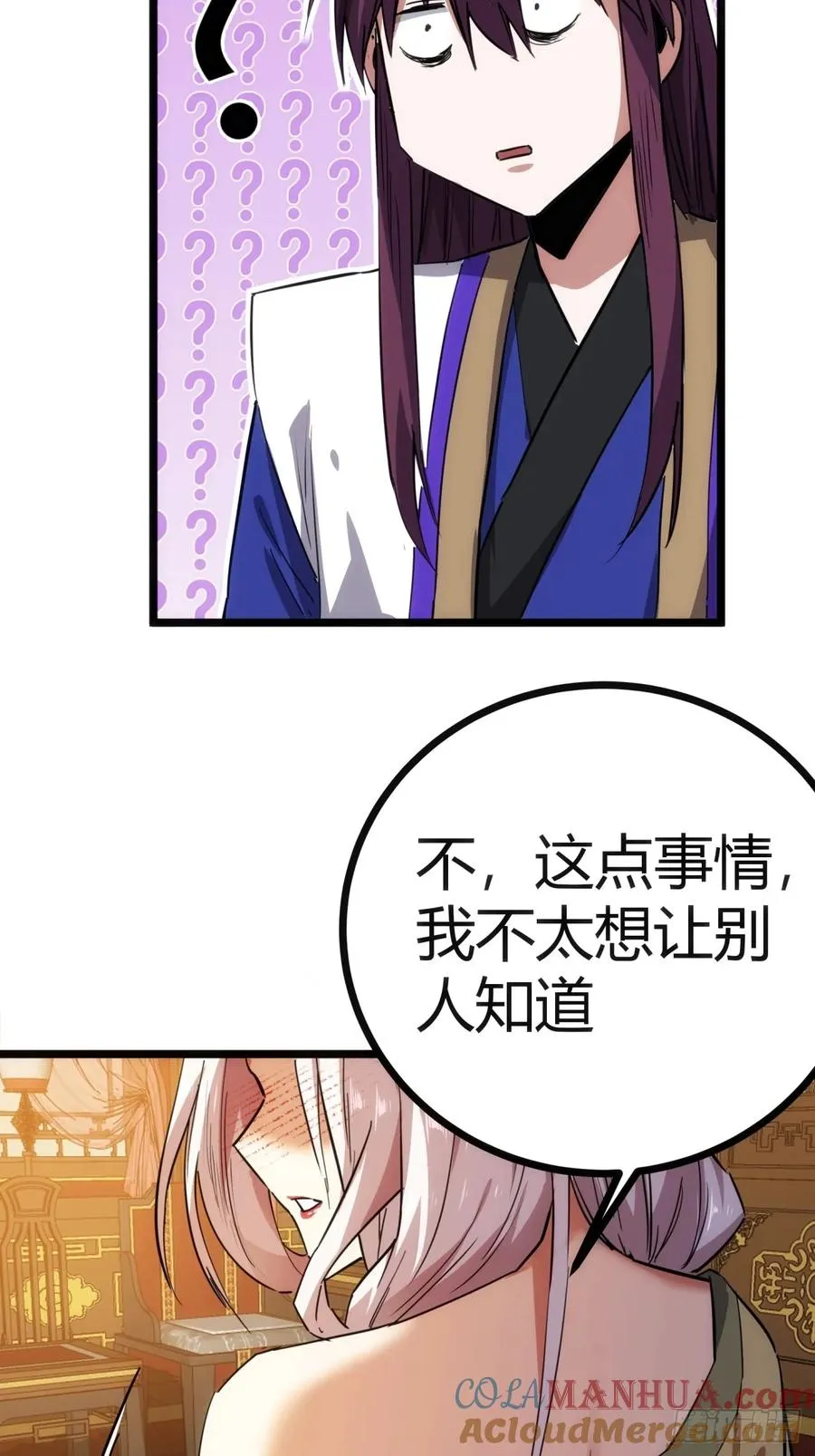 43话 给你治疗54