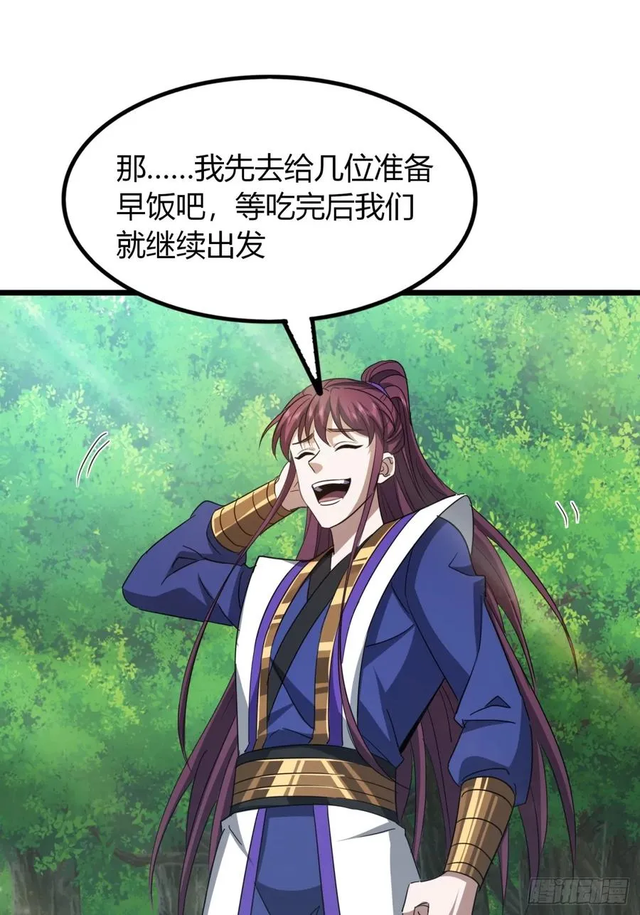 30话 秋意庄14