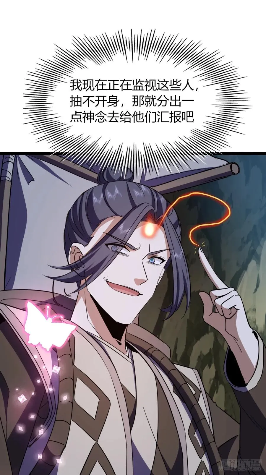 39话 岐黄软甲35