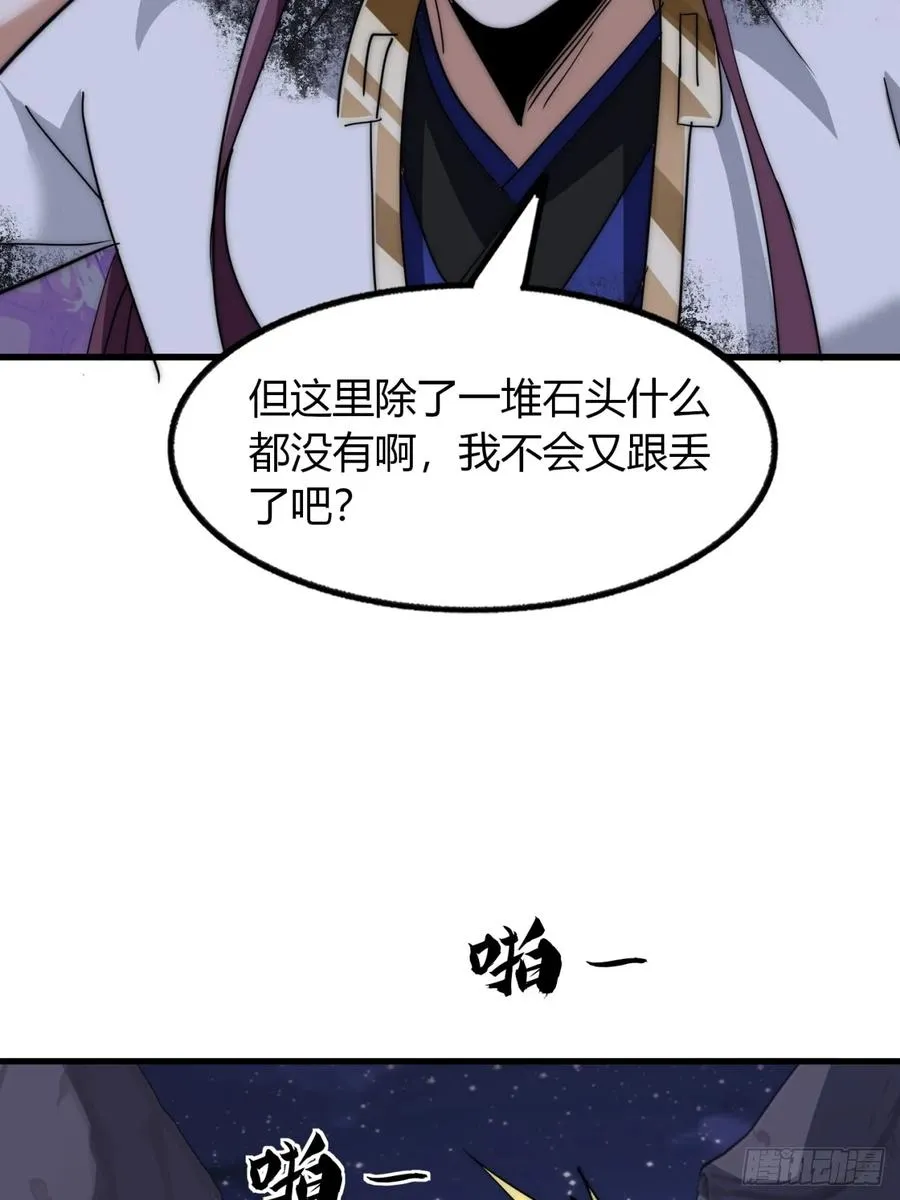 15话 仙女与妖兽34