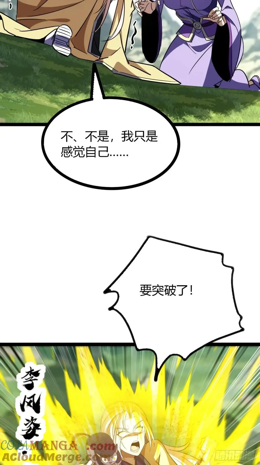 71话 老婆吃醋27