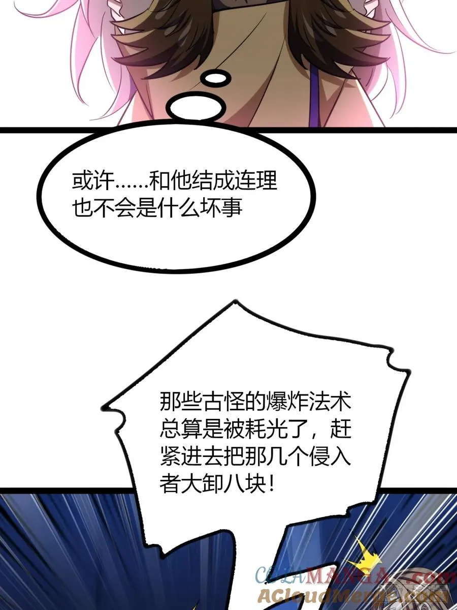 72话 皇夫相助72