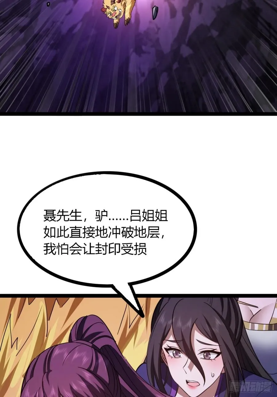 69话 幼兽状态53