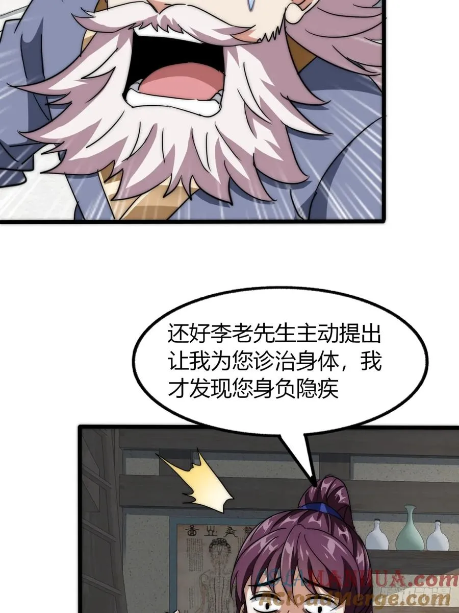 9话 数九雷劫6