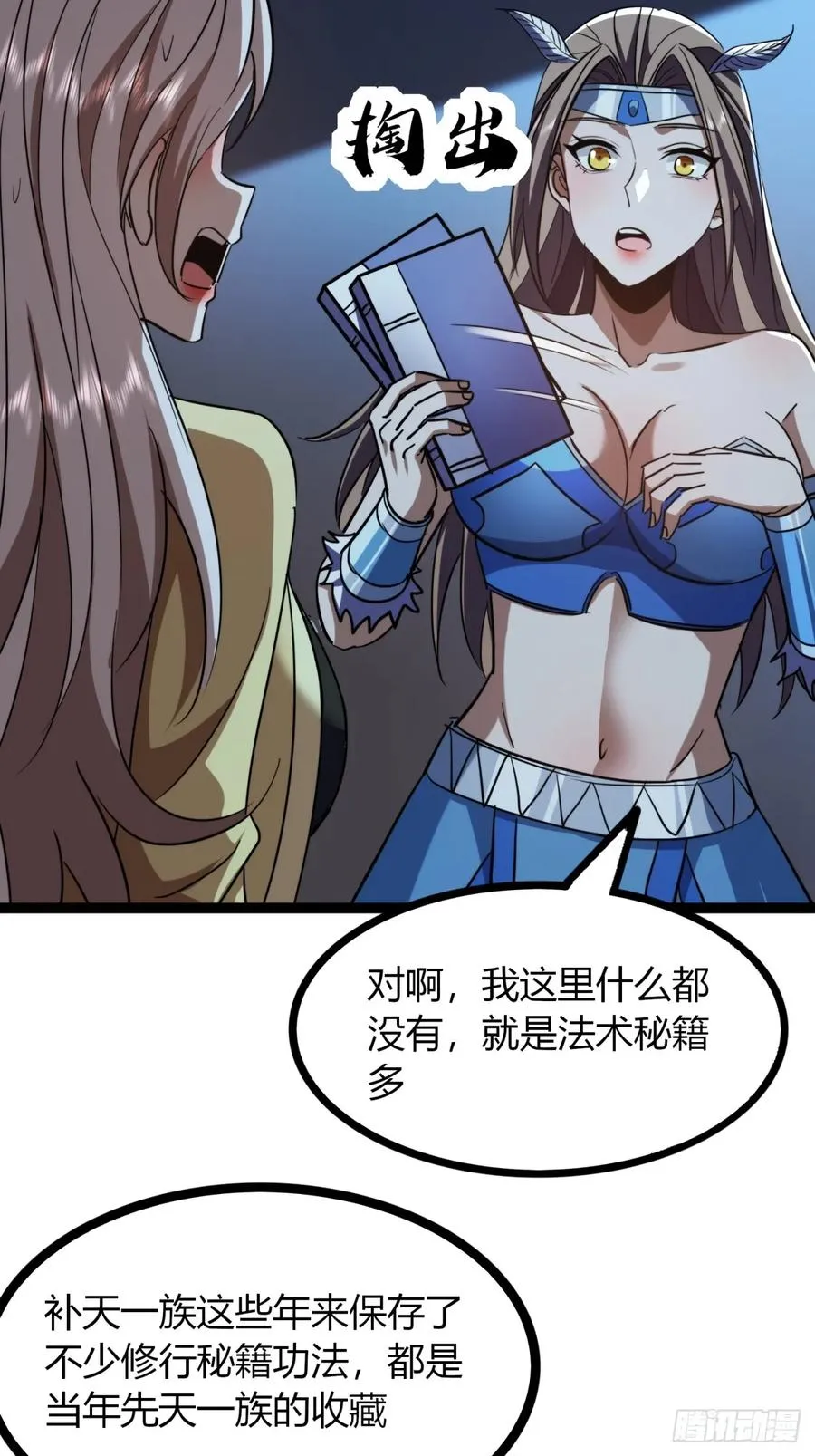72话 皇夫相助64