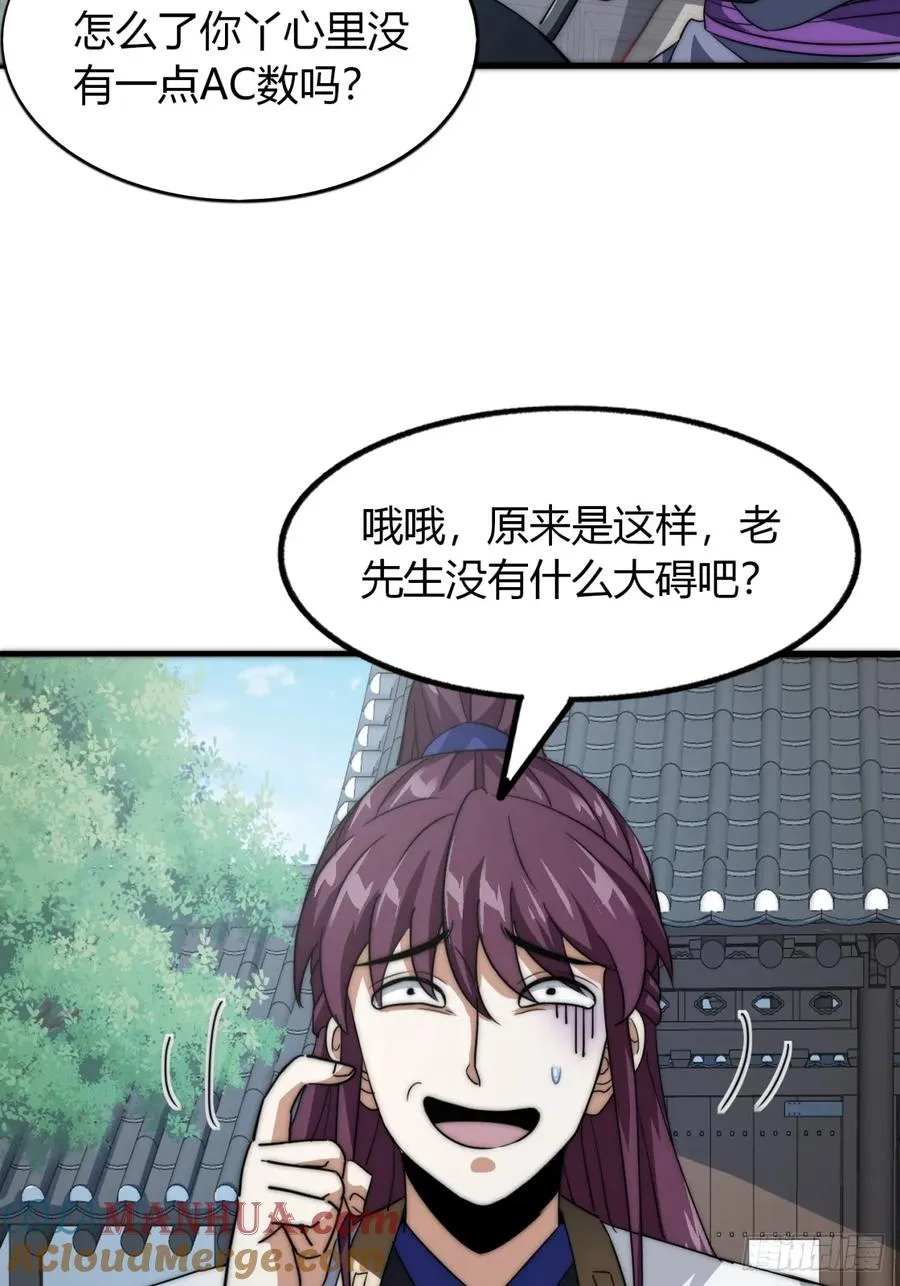 8话 给我也扎几针18