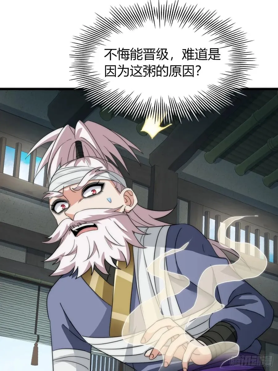 8话 给我也扎几针70
