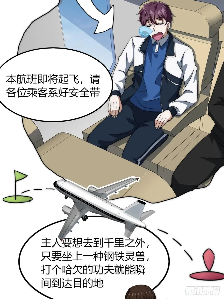 13话 主人的世界46