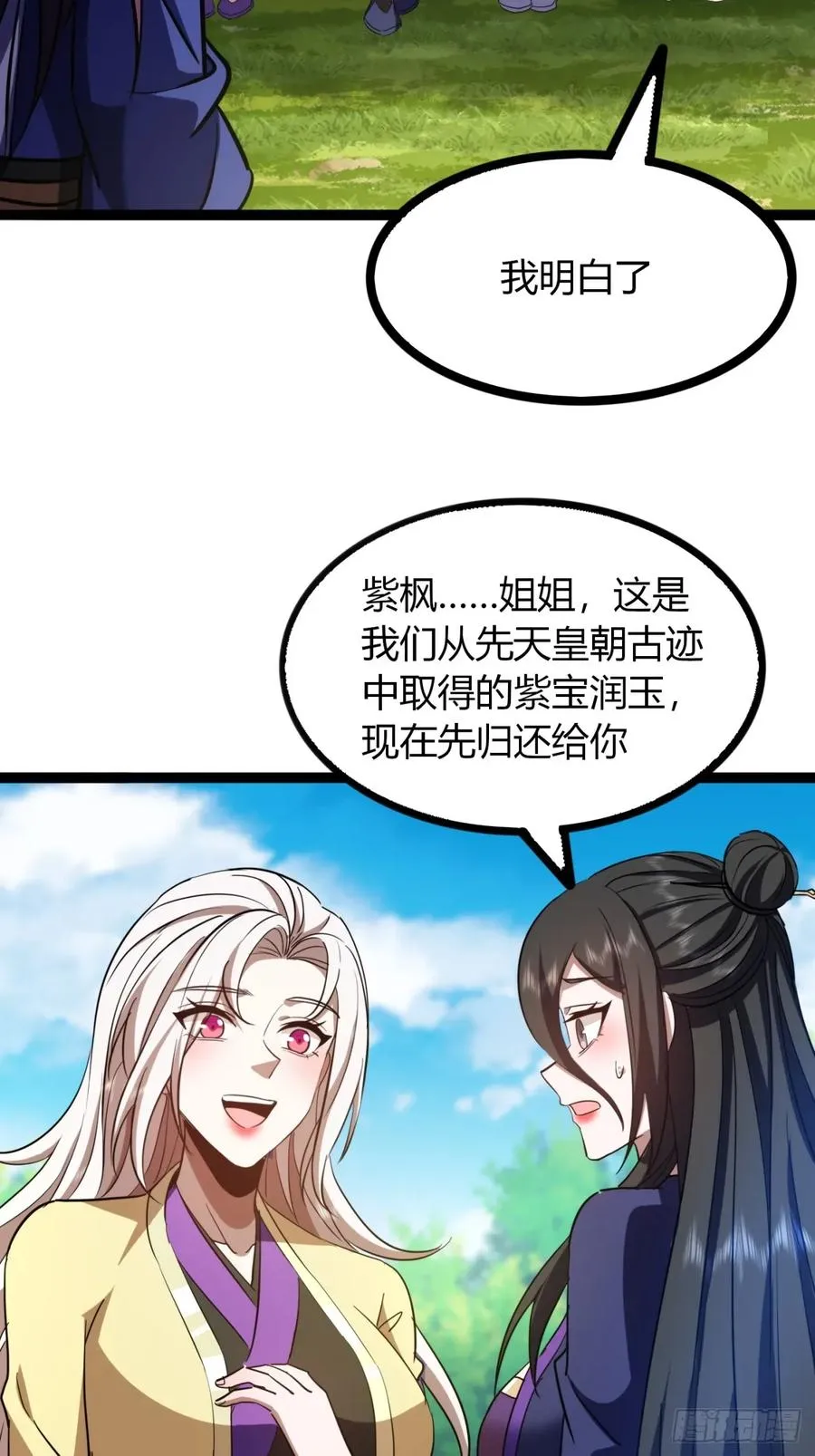 71话 老婆吃醋73
