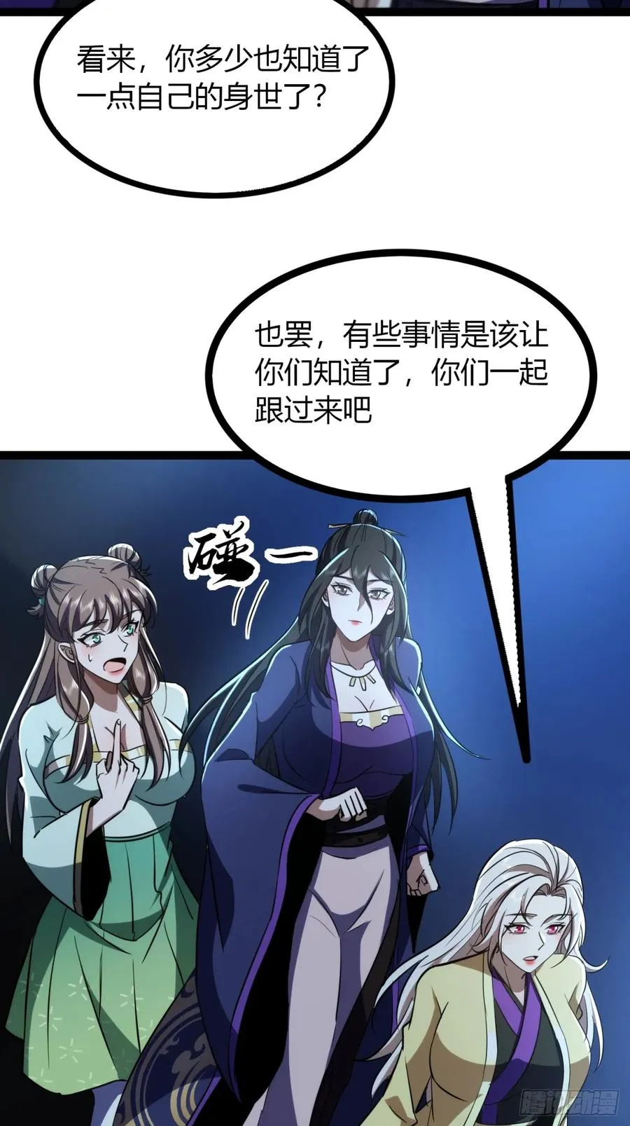 73话 无名业火40