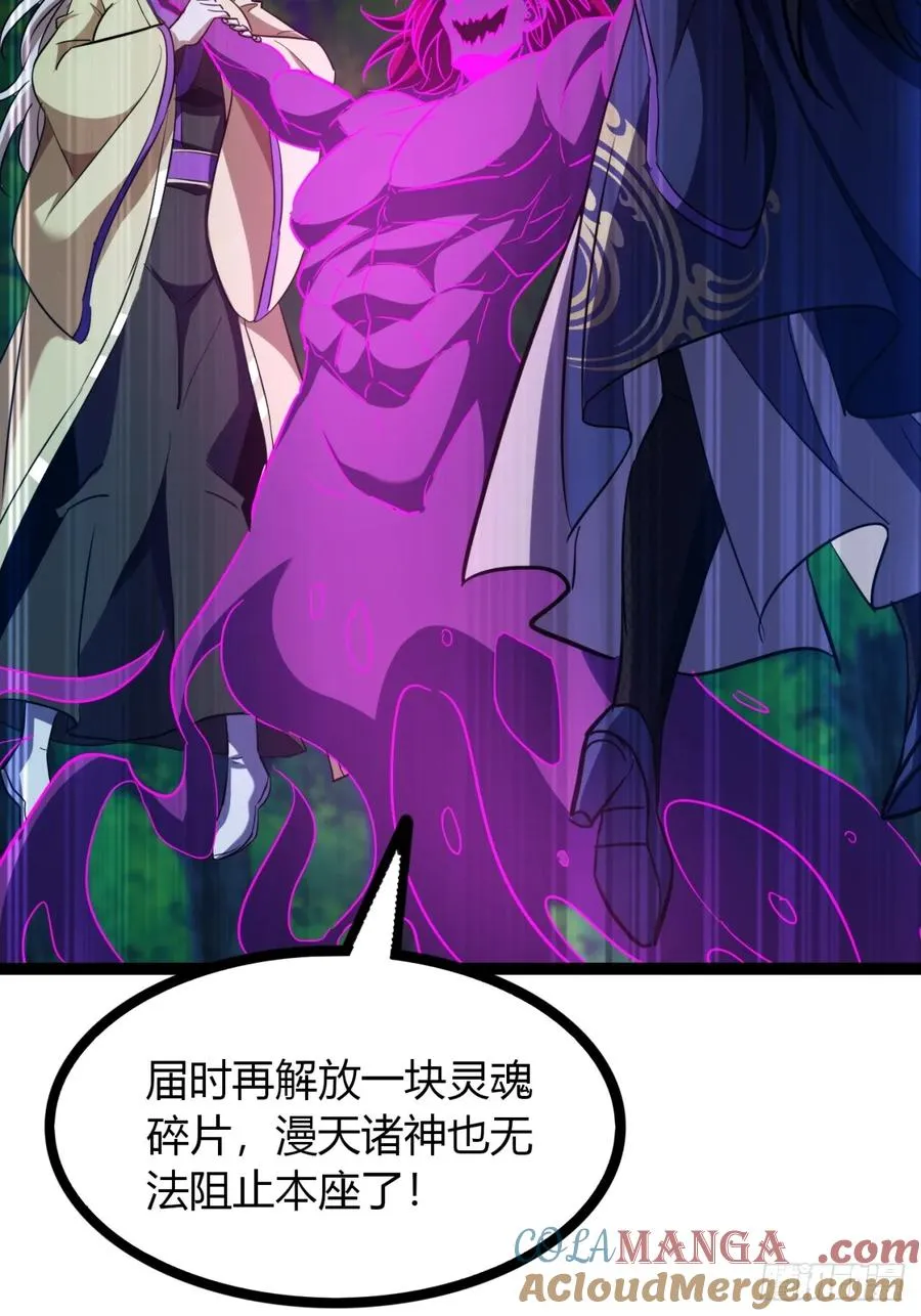 73话 无名业火60
