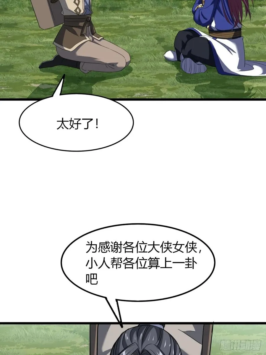 28话 反向毒奶26