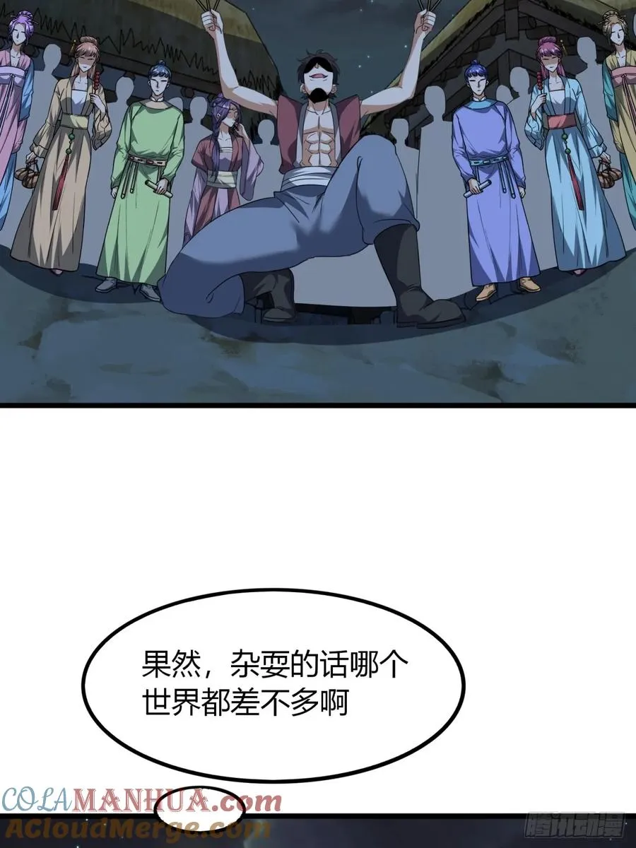 21话 这球竟然是宝物？!60