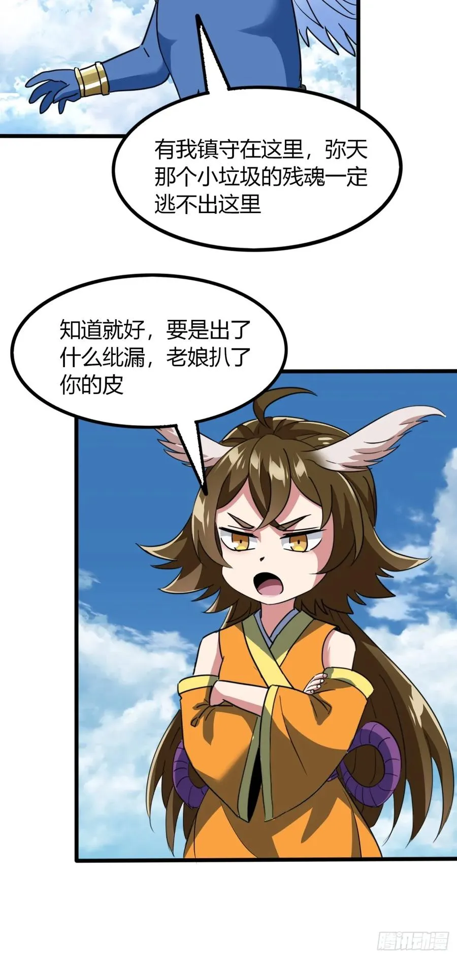 19话 修仙世界第一站10