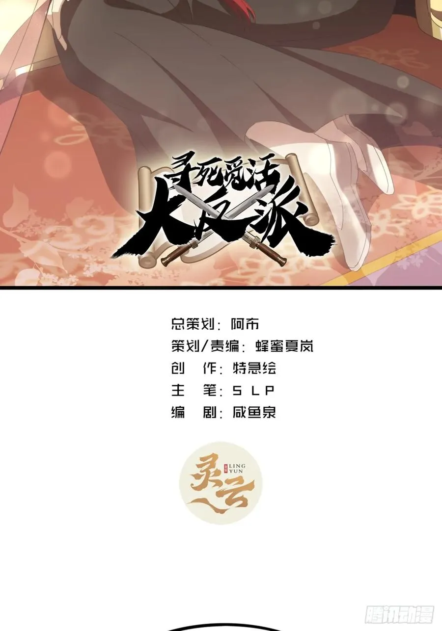 34话 极限甩锅1