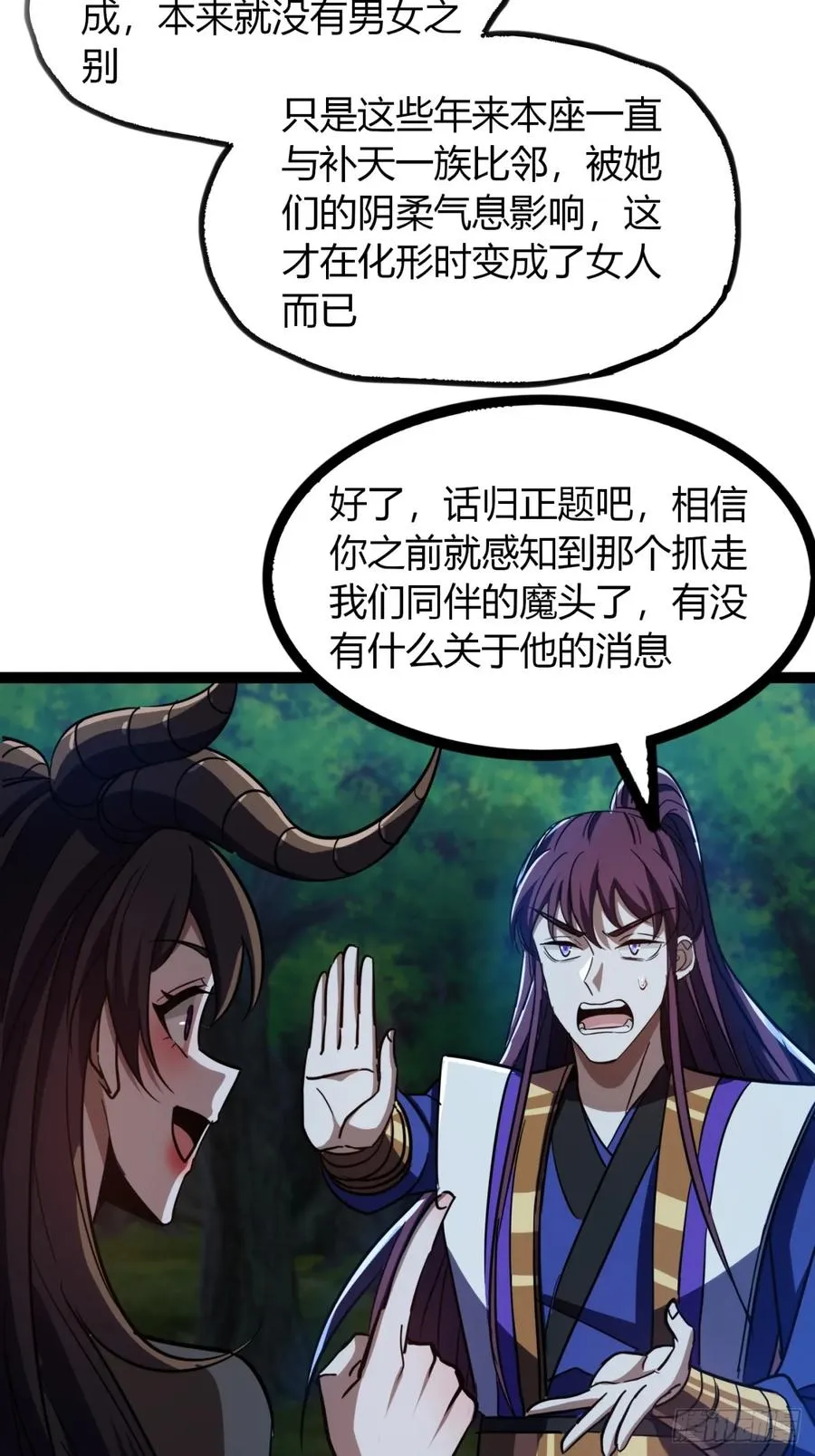 75话 事不宜迟3