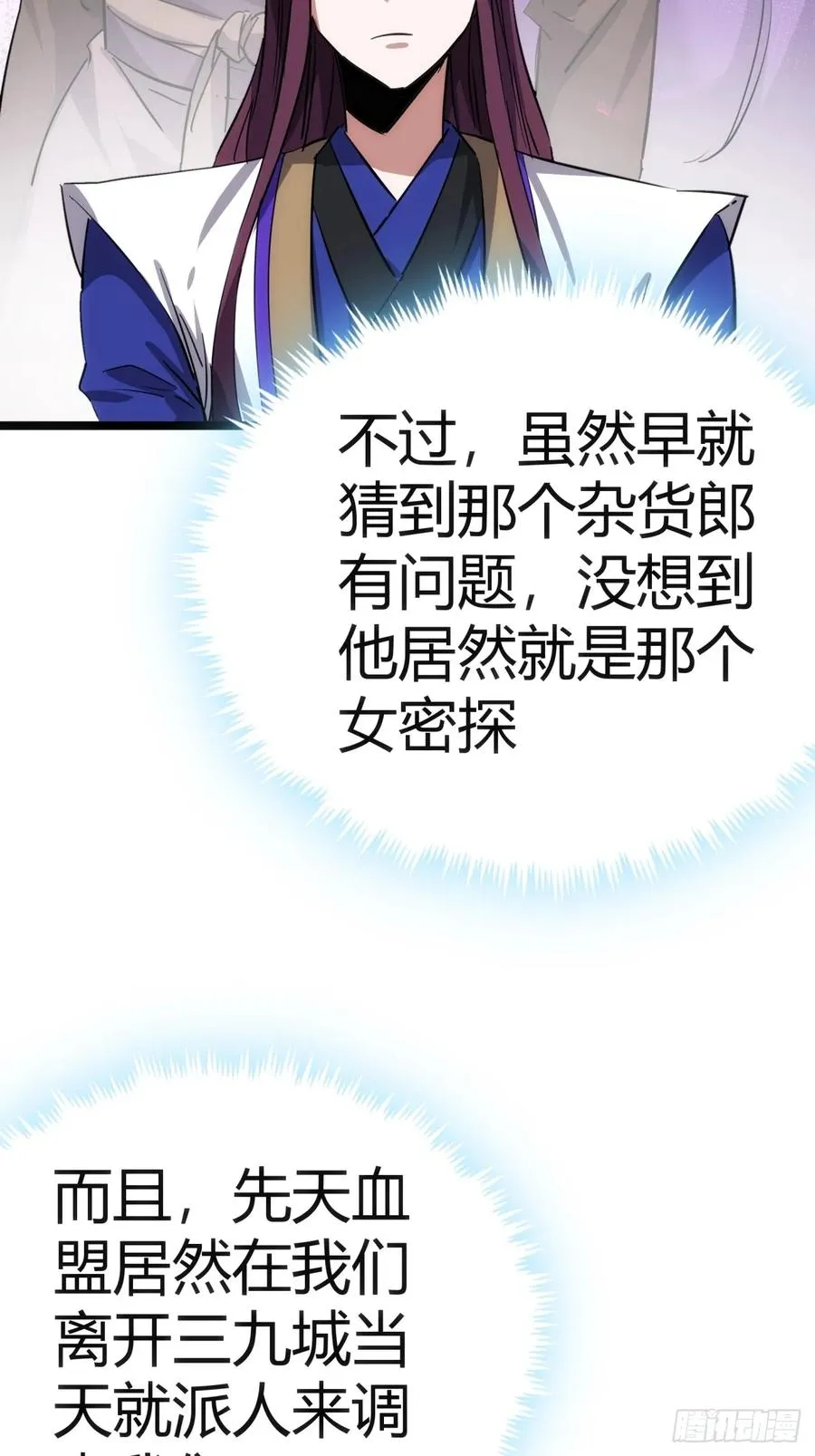 43话 给你治疗43