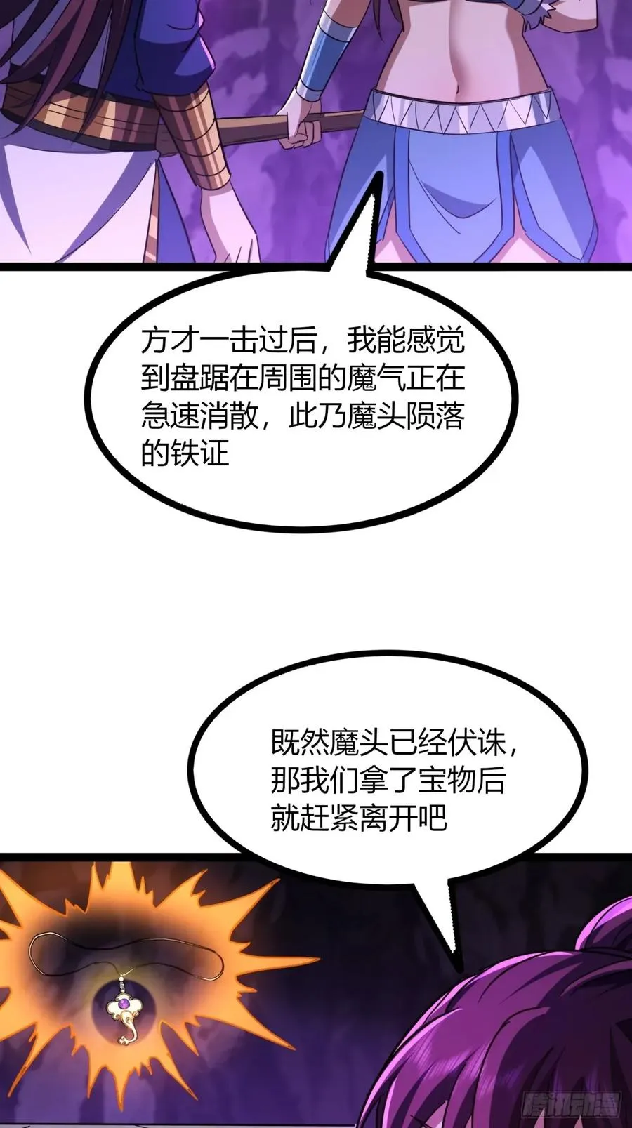 70话 女侠出事29