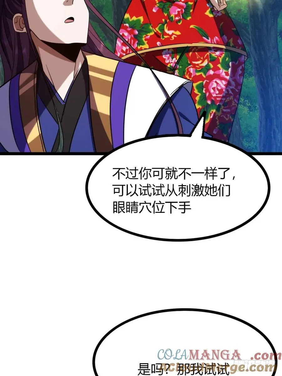 64话 鸟人挺美30