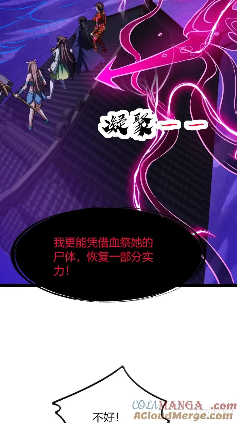 69话 幼兽状态18