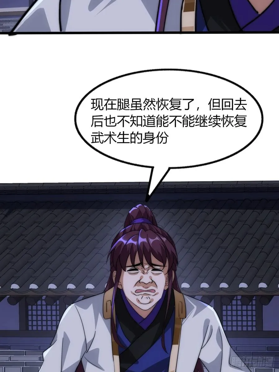 5话 以诗葬剑64