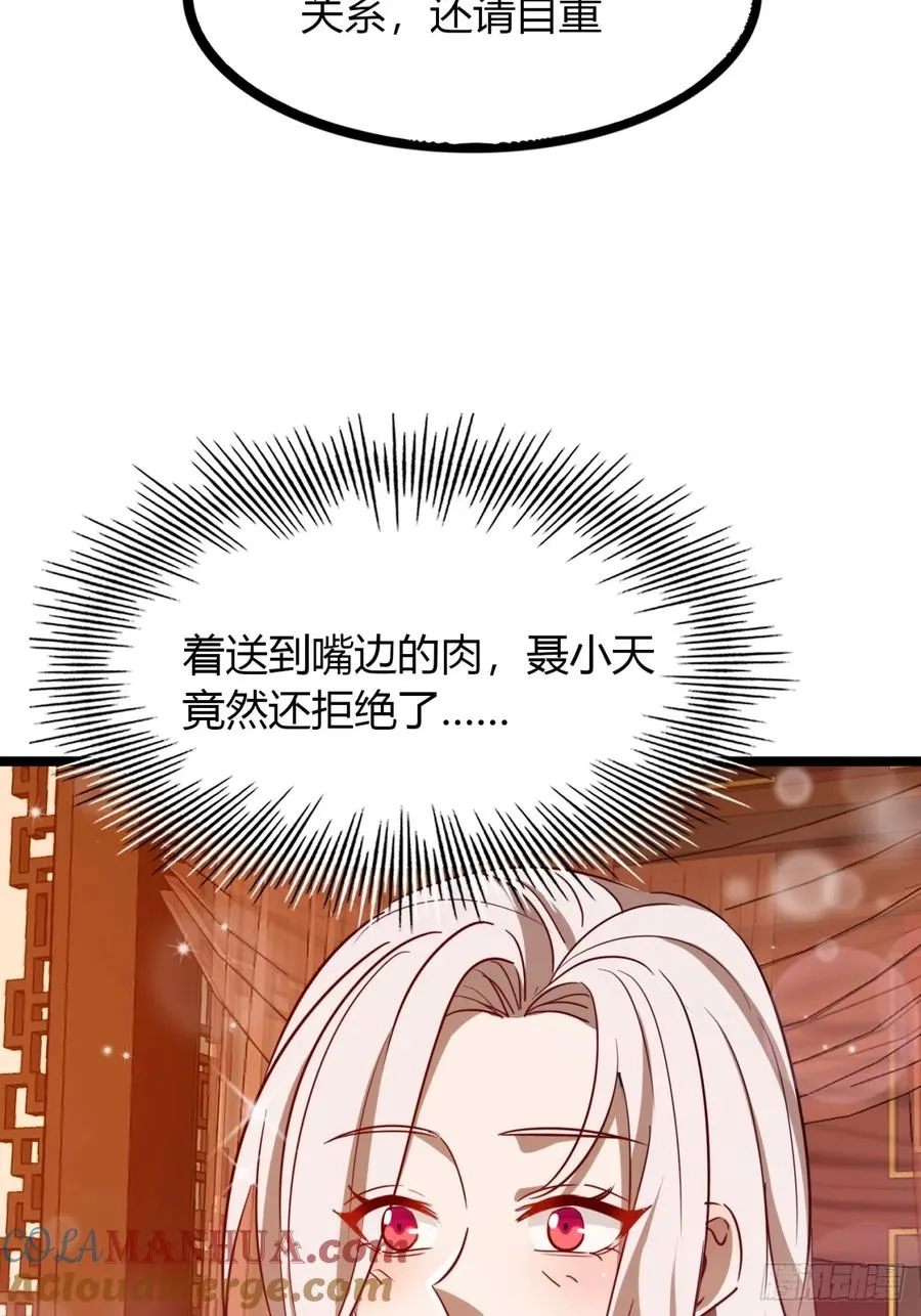 44话 双修18