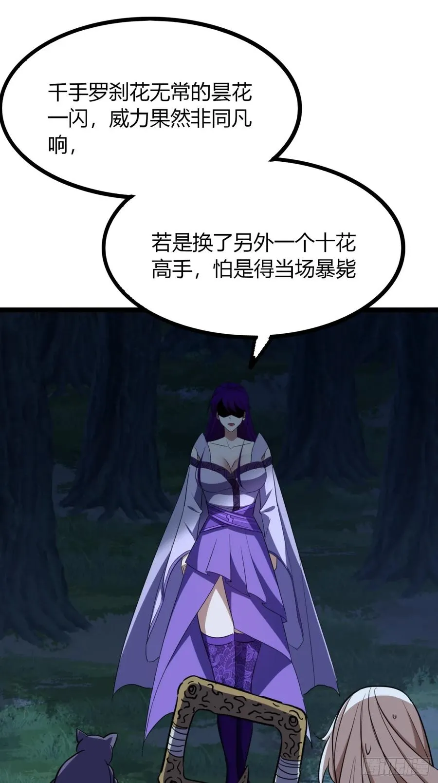 58话 变得好大17