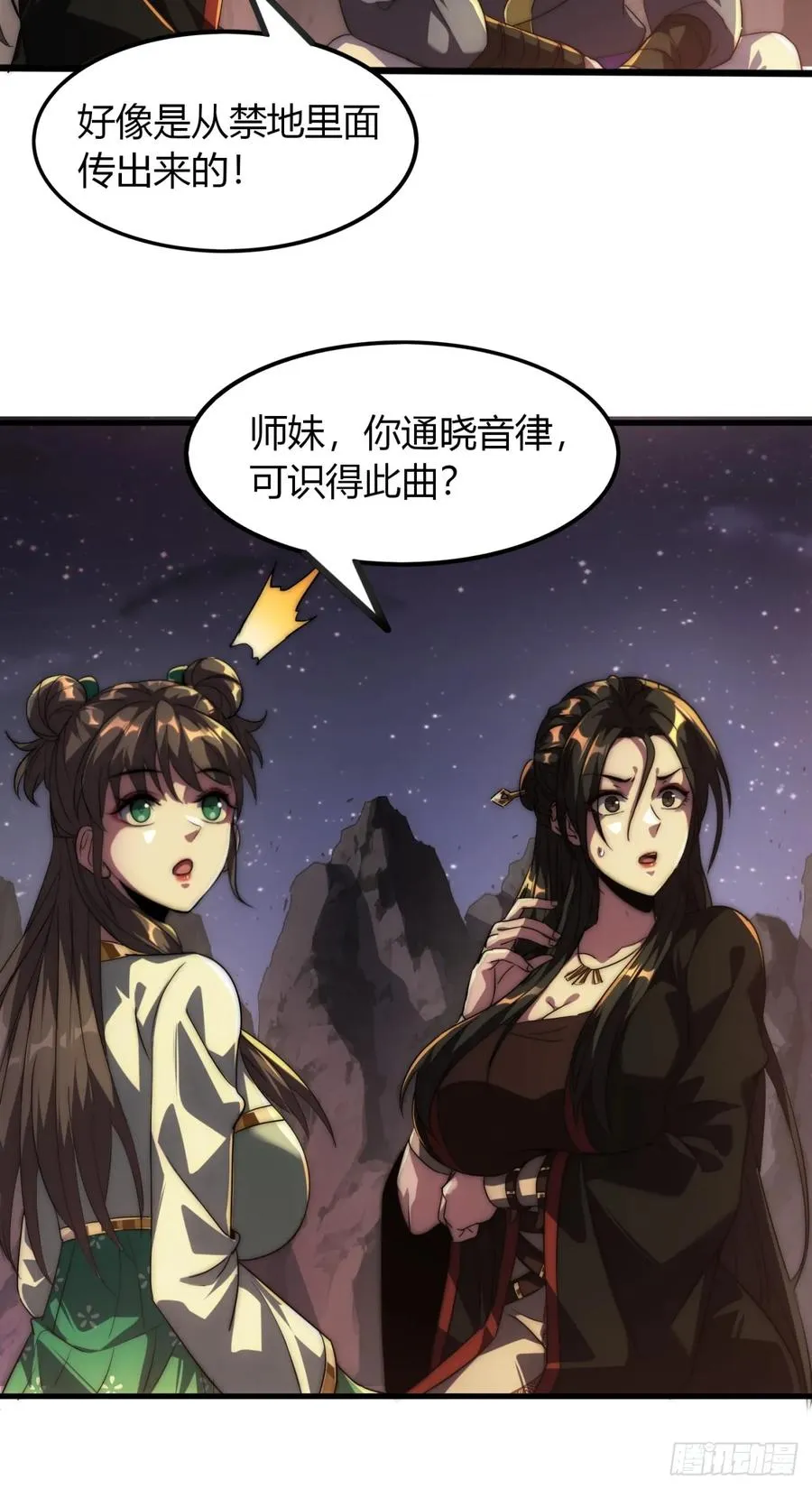 2话 意外突破19