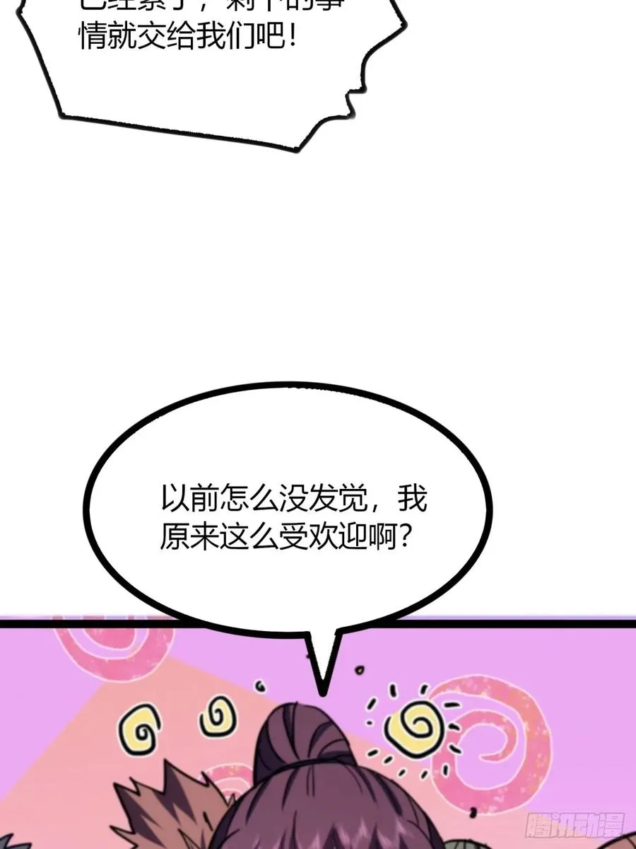 70话 女侠出事59