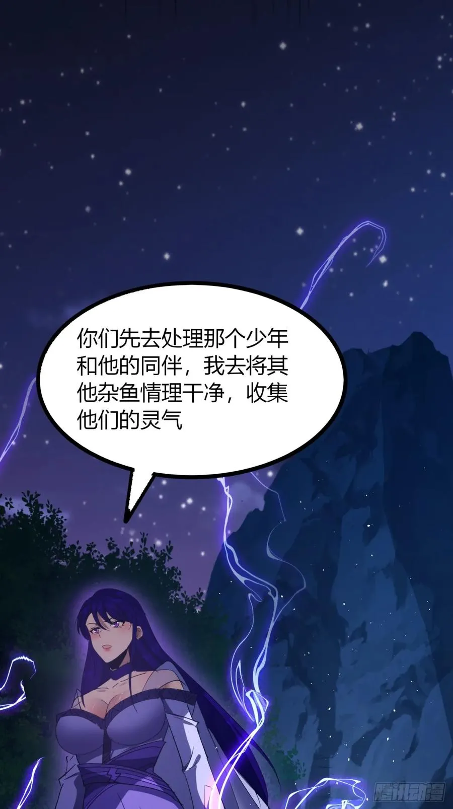 57话 教你做人16