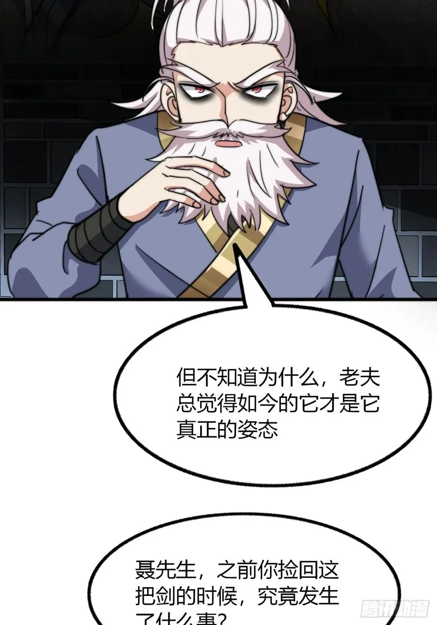 10话 断剑重生37