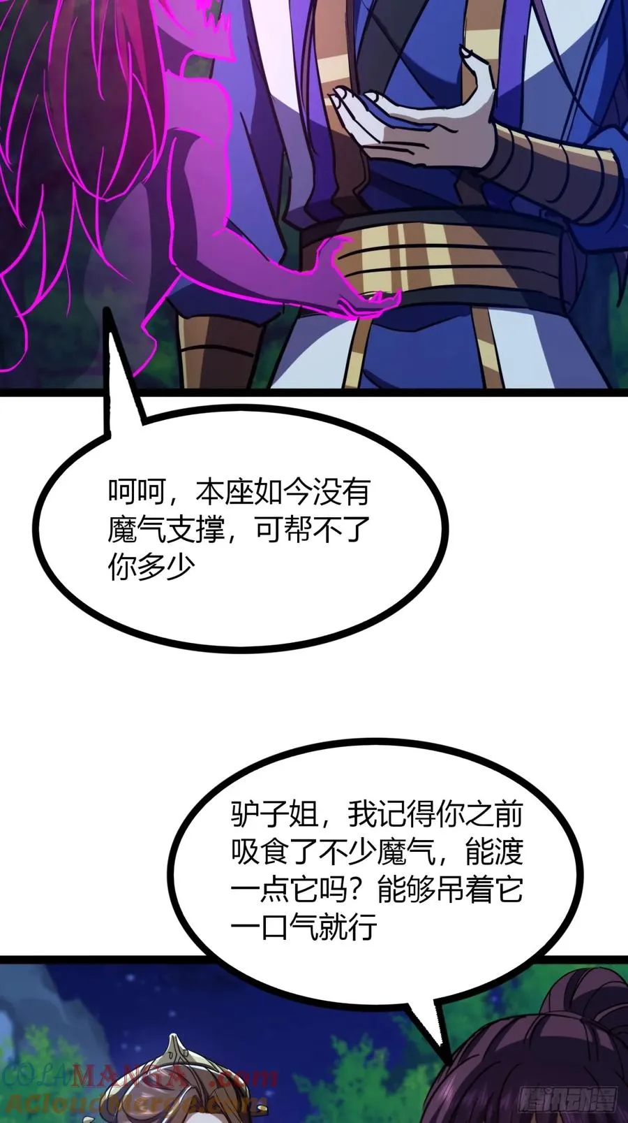 74话 大功告成24