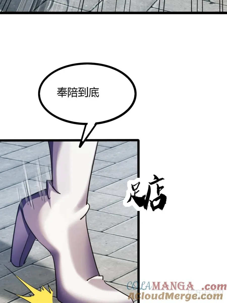 51话 一起上吧54