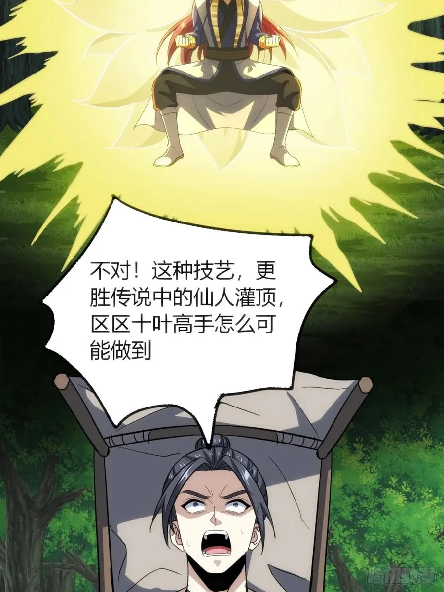 30话 秋意庄8