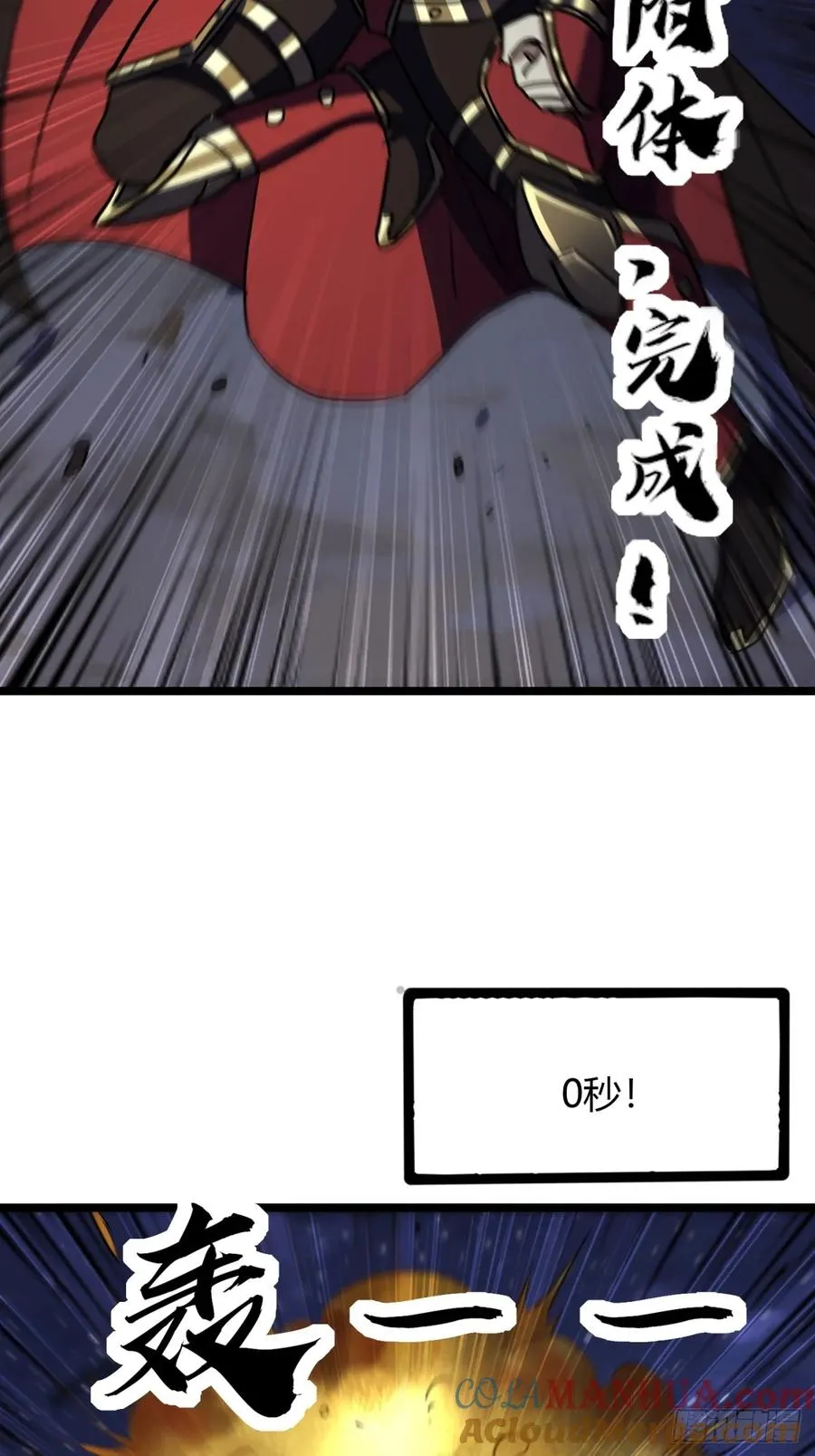 25话 认怂6