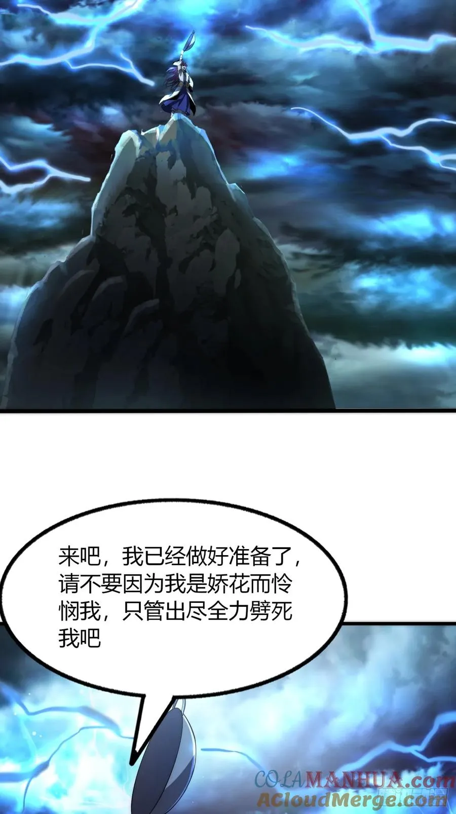 9话 数九雷劫36