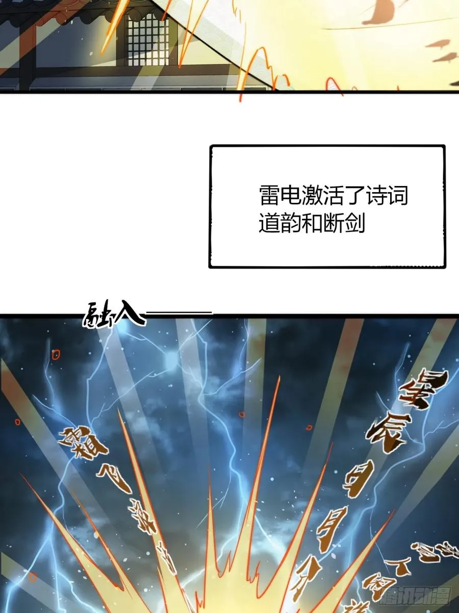 10话 断剑重生11
