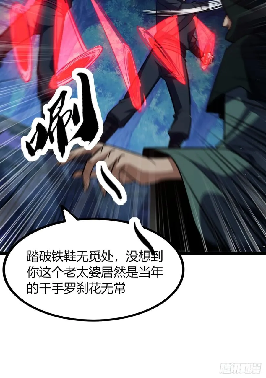 56话 早就看穿79