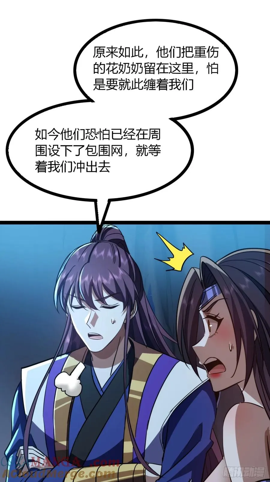 72话 皇夫相助33