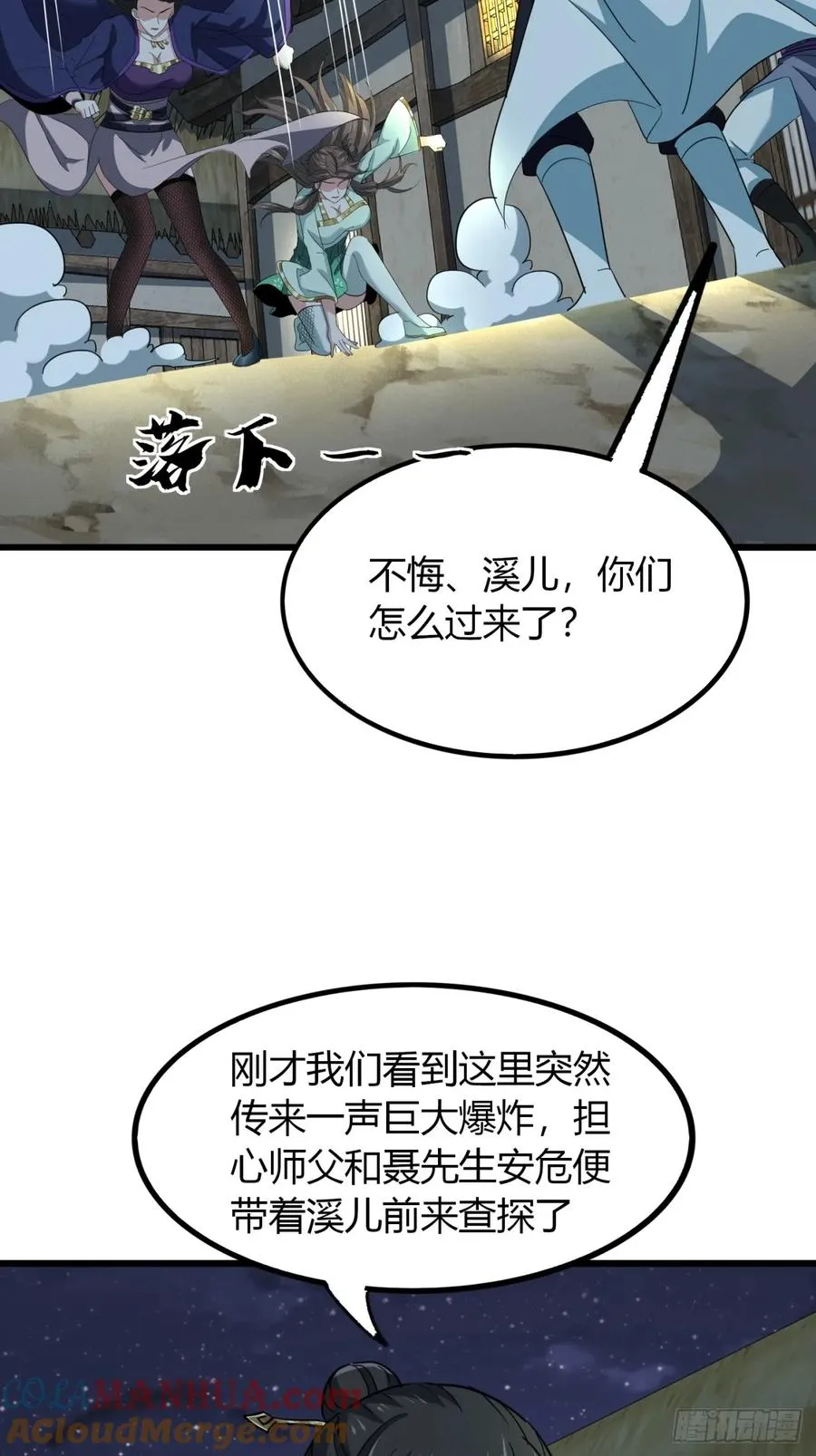26话 先天血盟57