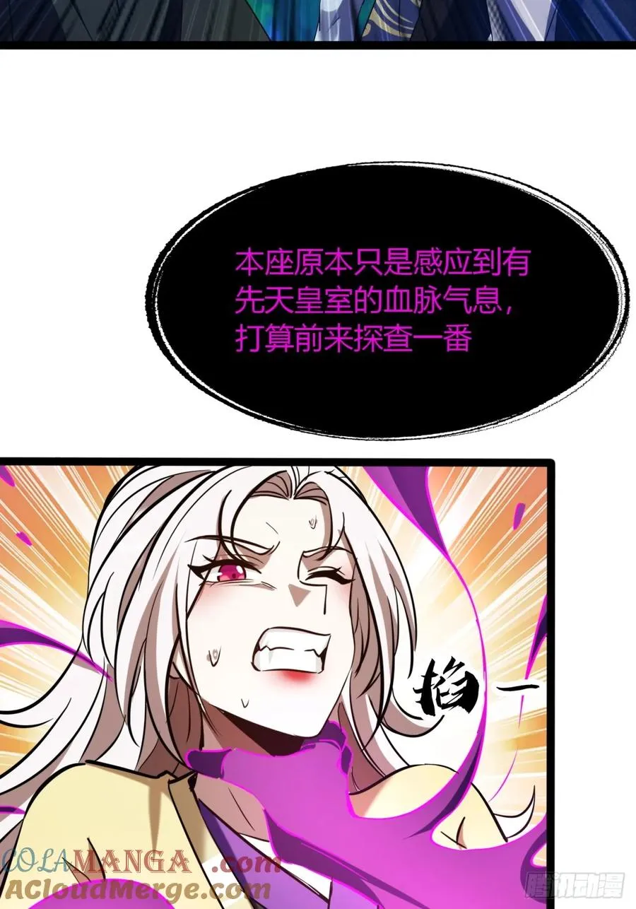 73话 无名业火57