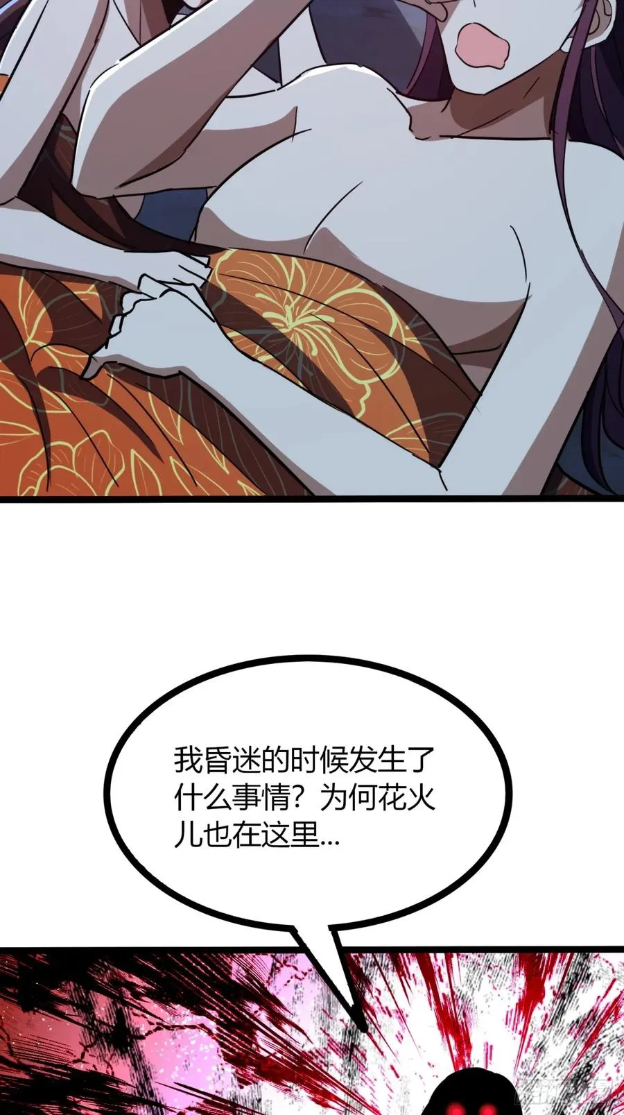 62话 真正的弥天23