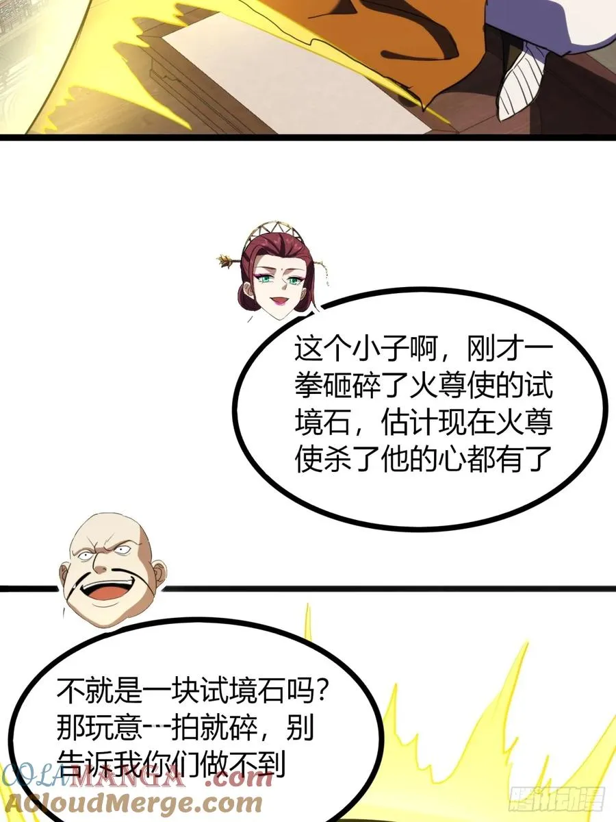 52话 流进我体内的灵气15