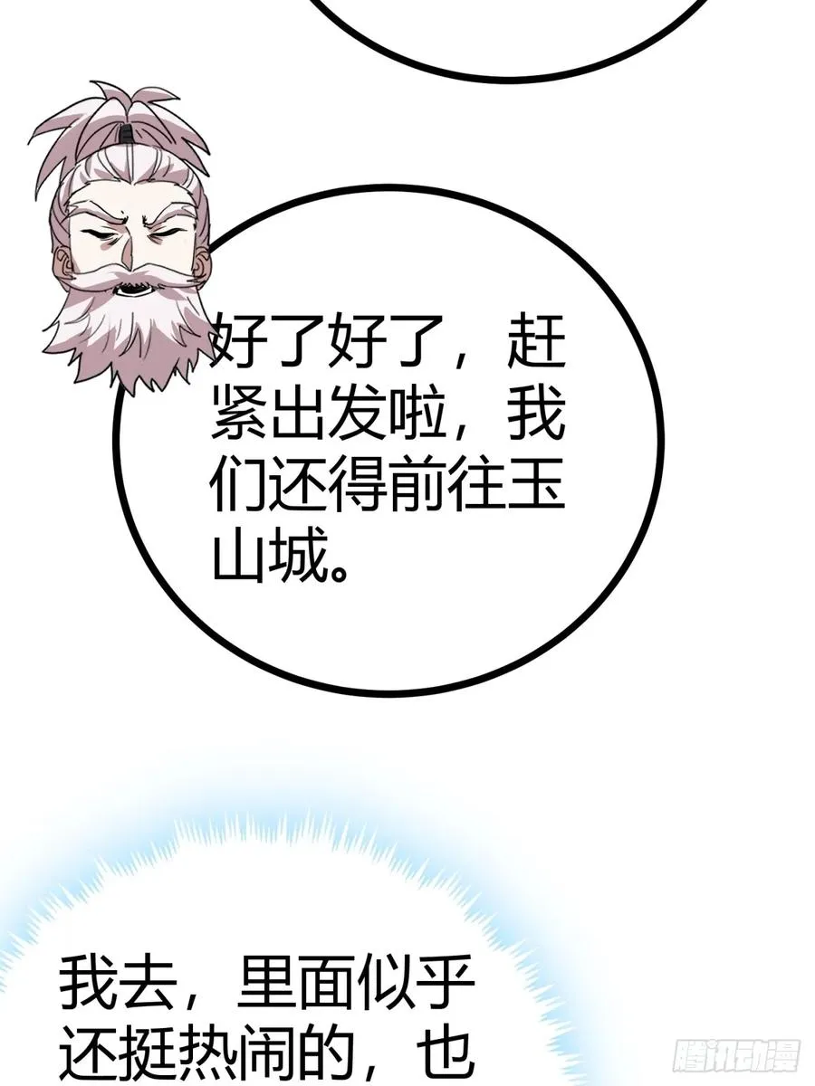 40话 器灵认主31