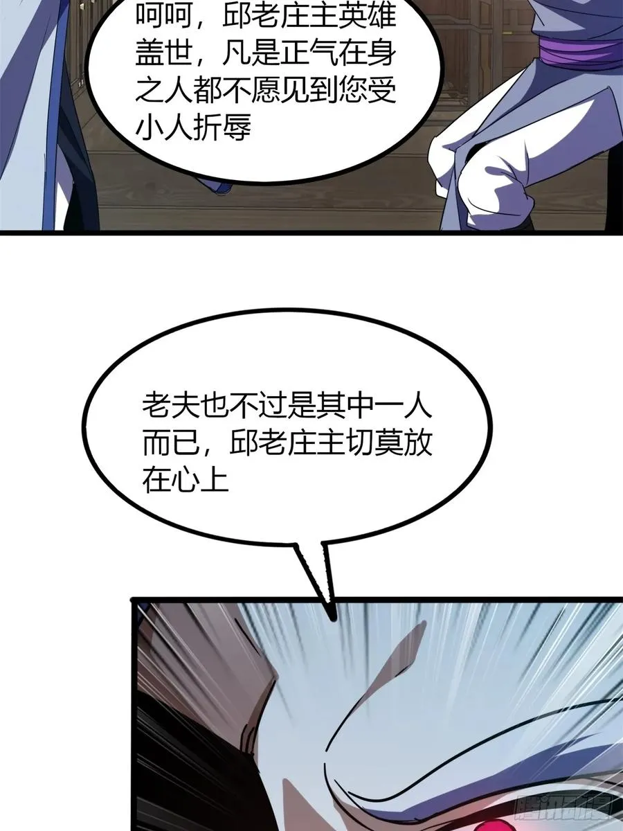 37话 最后一块肉29