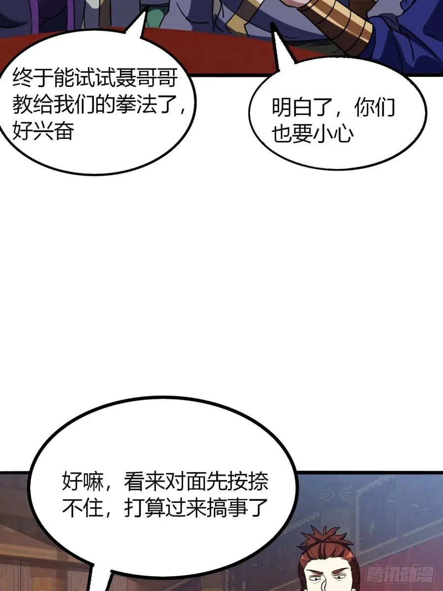 33话 打草惊蛇11