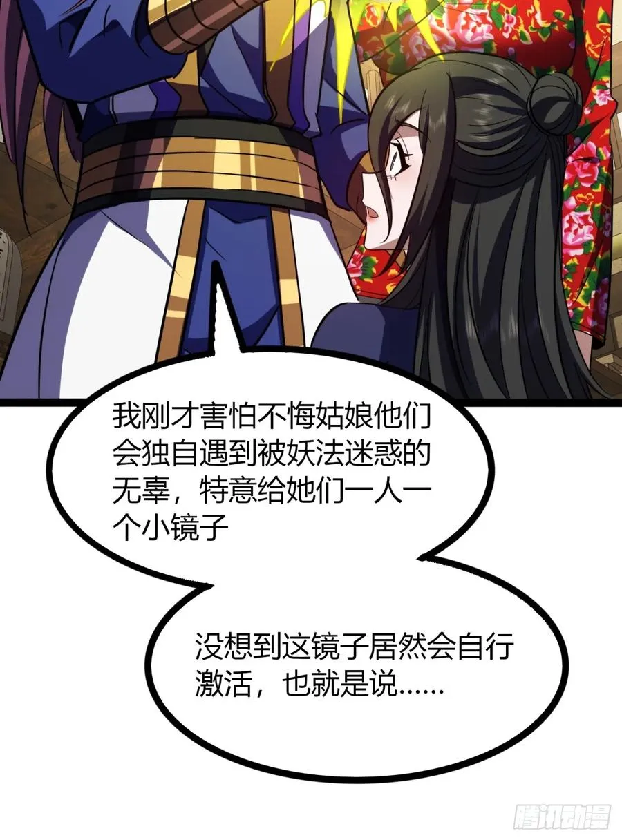 66话 蛊惑之术13